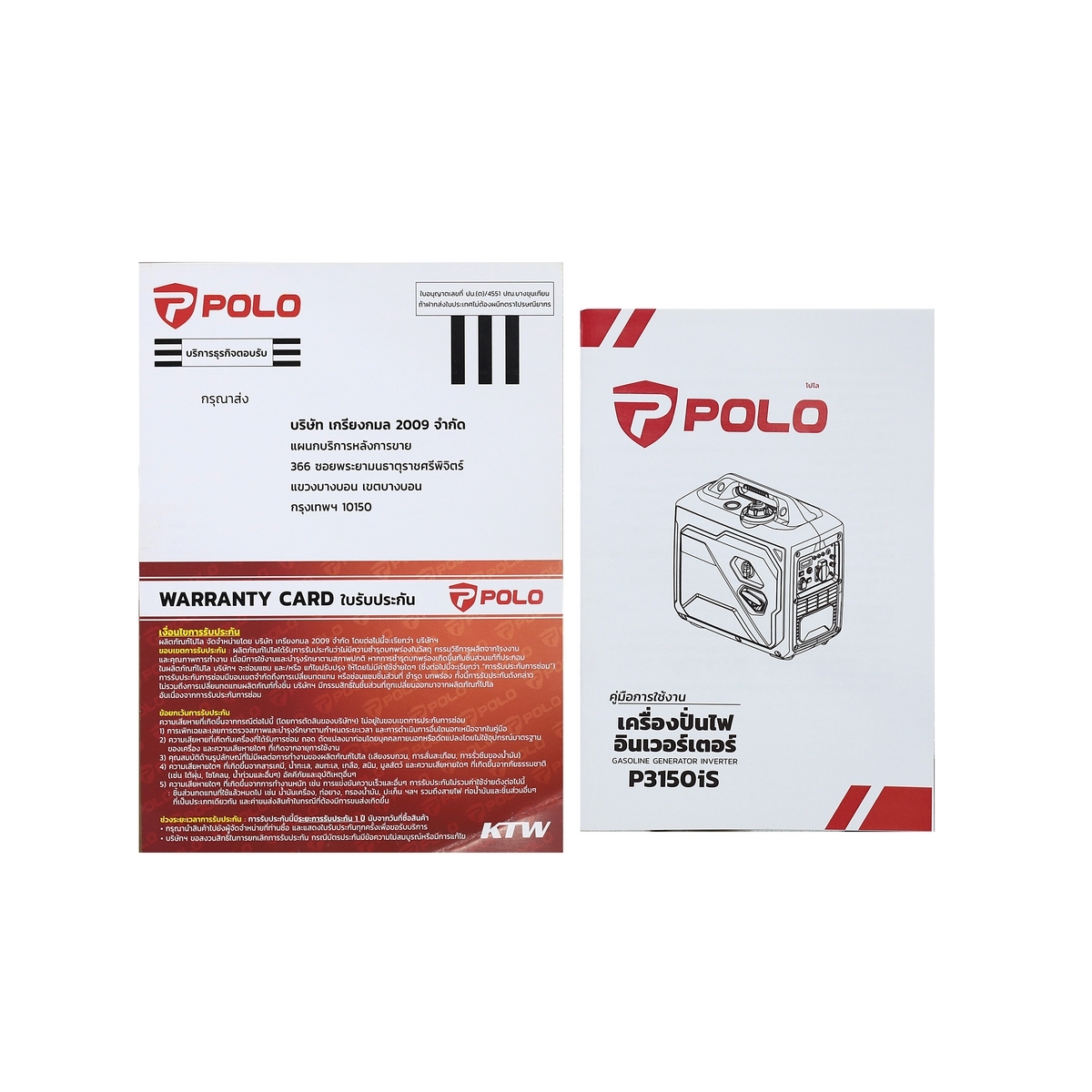 P3150IS เครื่องปั่นไฟอินเวอร์เตอร์ 2.8KW