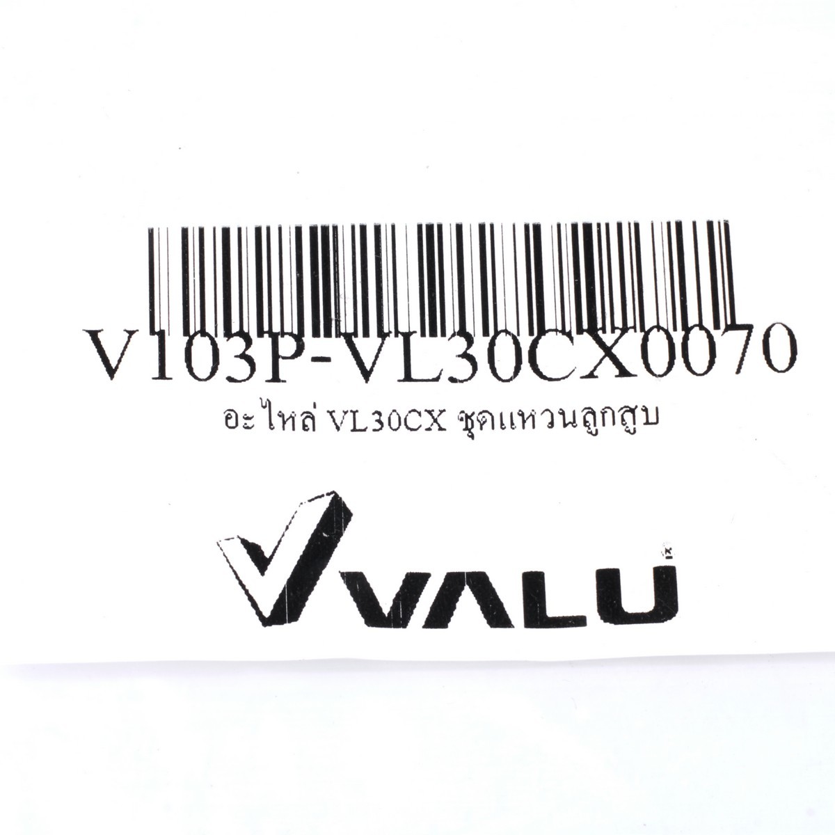 อะไหล่ VL30CX ชุดแหวนลูกสูบ