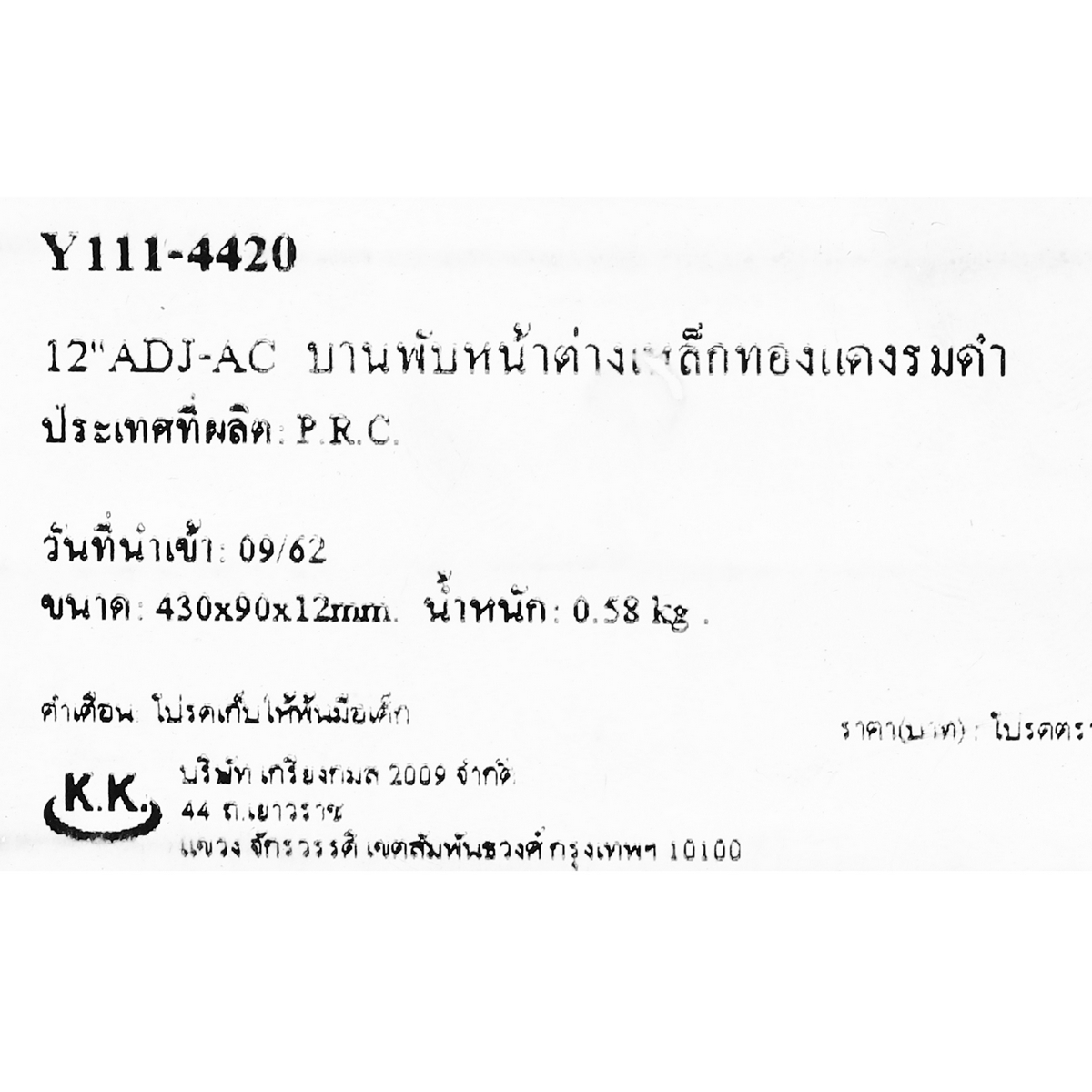 12