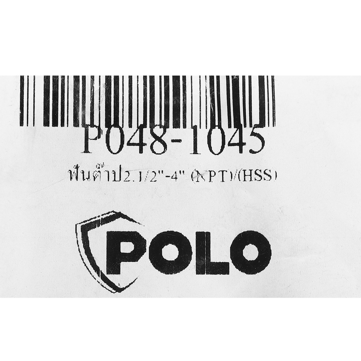 ฟันต๊าป2.1/2