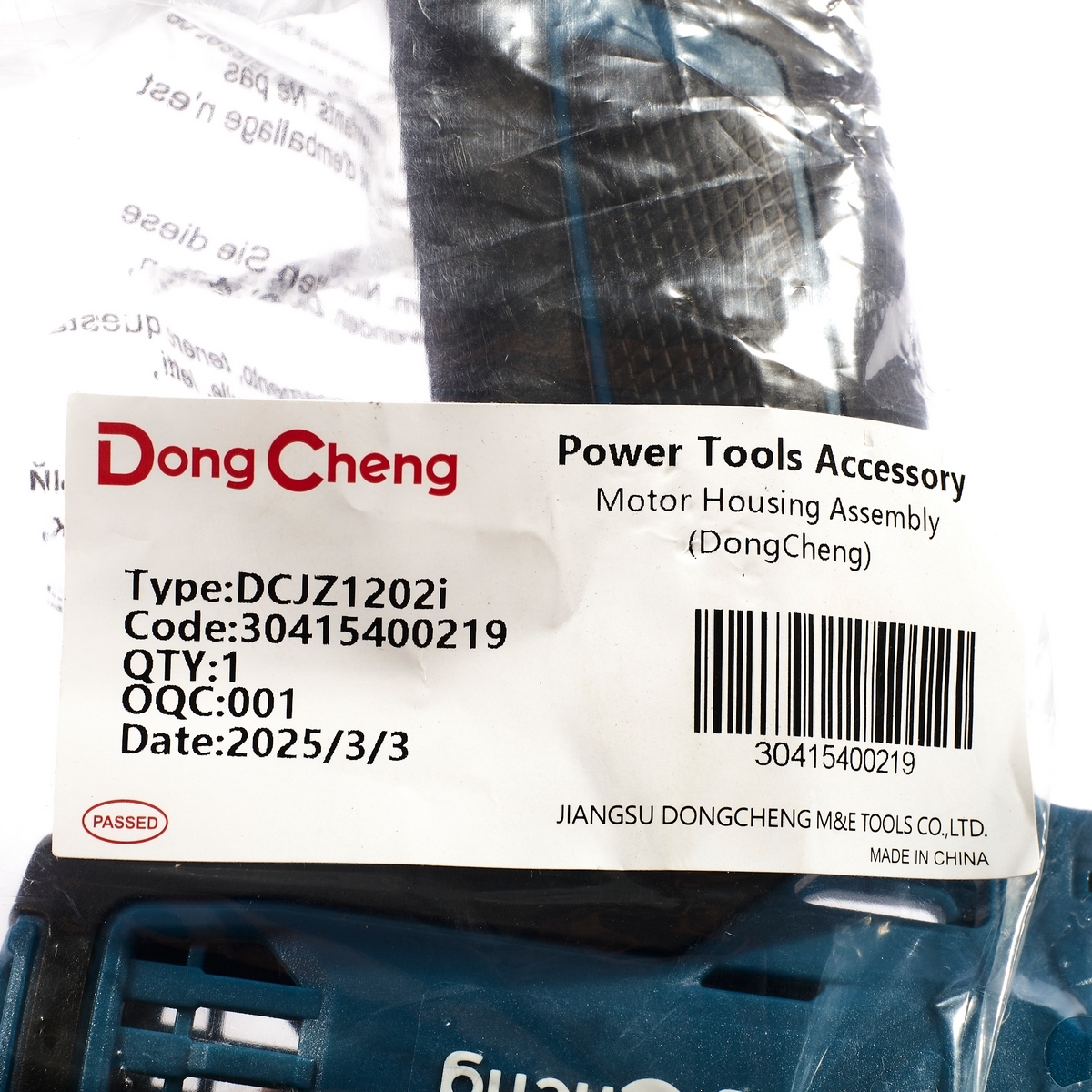 อะไหล่ DCJZ1202I #T4 เสื้อมอเตอร์