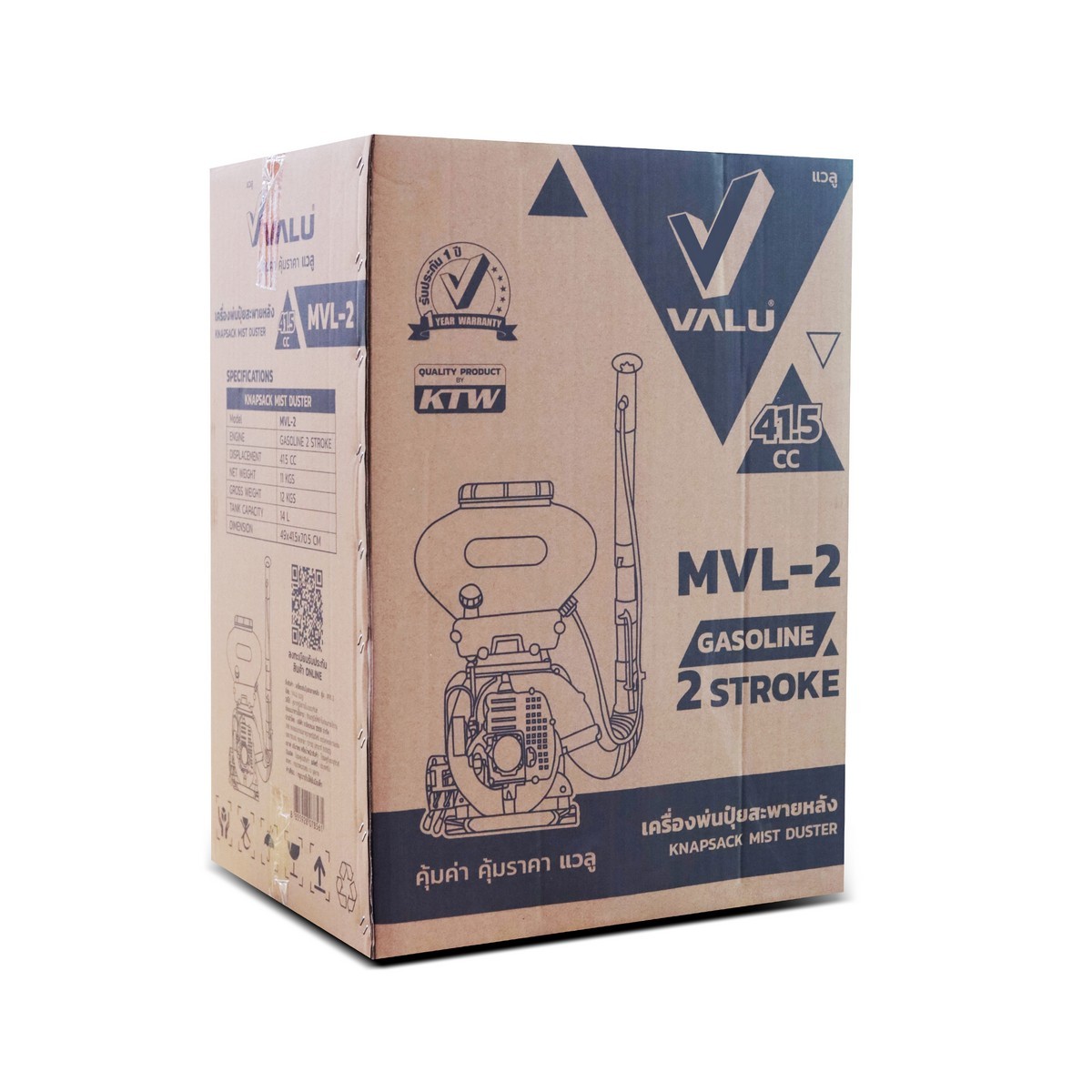 MVL-2 เครื่องพ่นปุ๋ยสะพายหลัง 14 ลิตร