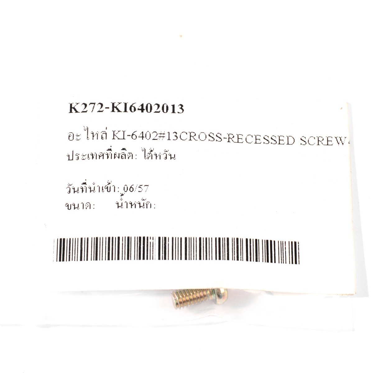 อะไหล่ KI-6402#13CROSS-RECESSED SCREW4X8