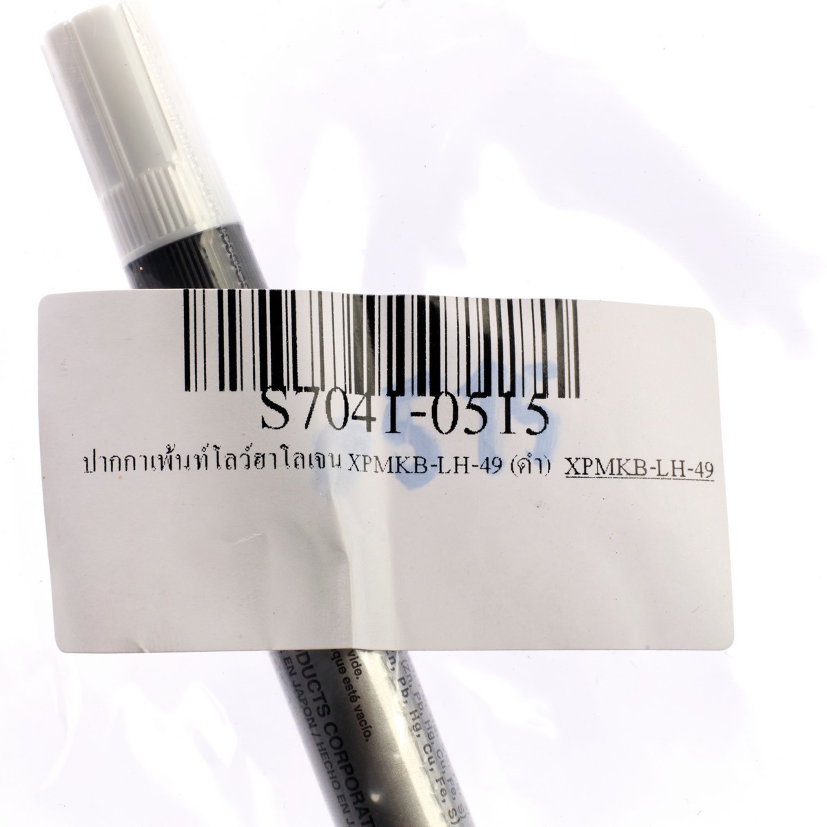 ปากกาเพ้นท์โลว์ฮาโลเจน XPMKB-LH-49 (ดำ)