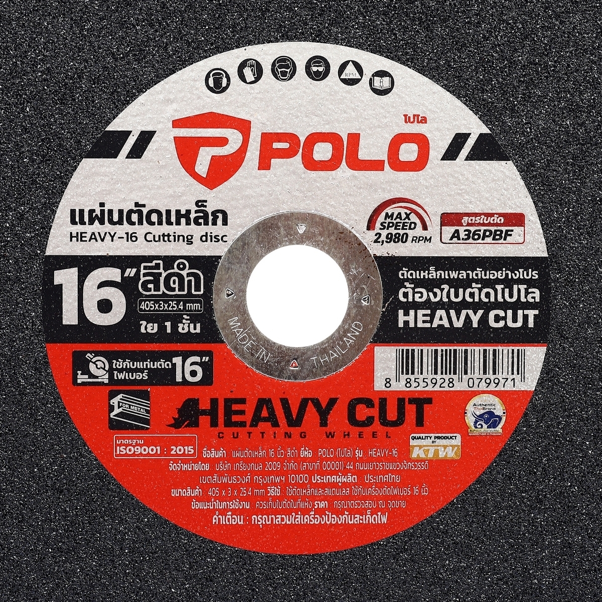 HEAVY -16 แผ่นตัดเหล็ก 16