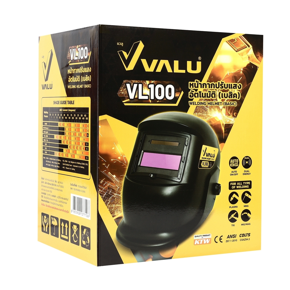 VL100 หน้ากากเชื่อม ปรับแสงออโต้ (BASIC)