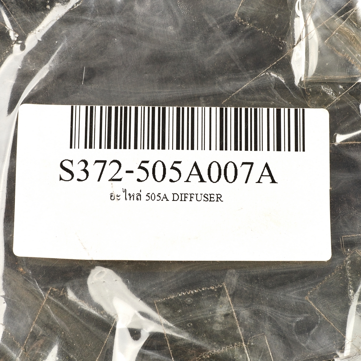 อะไหล่ 505A DIFFUSER