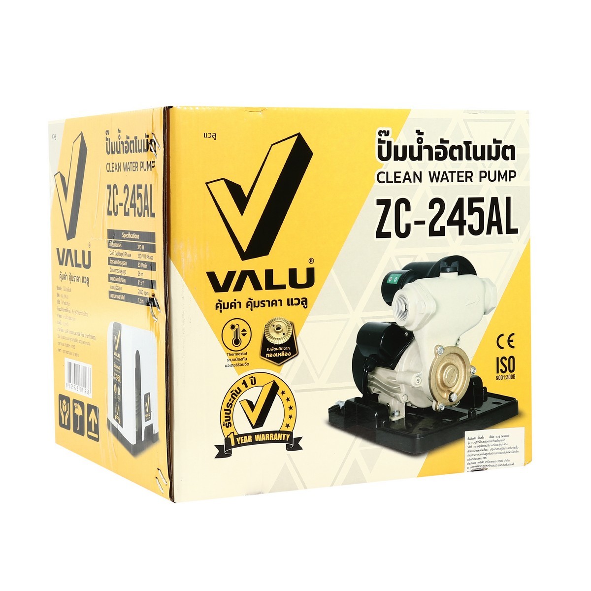 ZC-245AL ปั๊มน้ำอัตโนมัติ370Wพร้อมฝาครอบ
