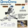 แท่นตัดองศา 10" - 1800W ระบบเฟืองทดรอบ