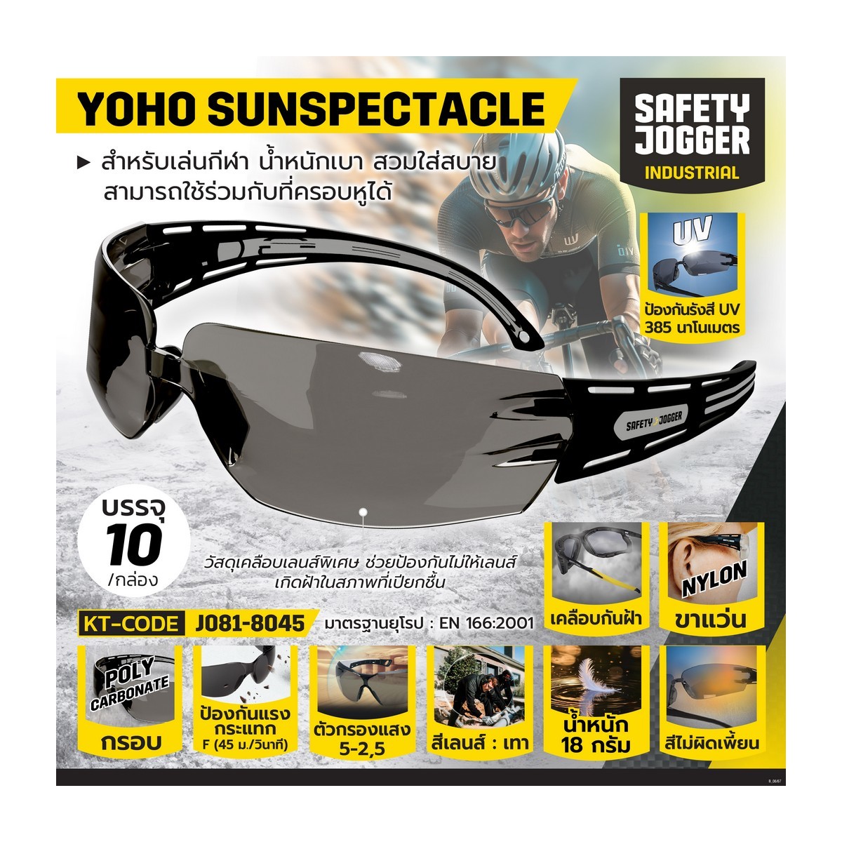 YOHO SUN SPECTACLE แว่นตาเซฟตี้ สีเทา