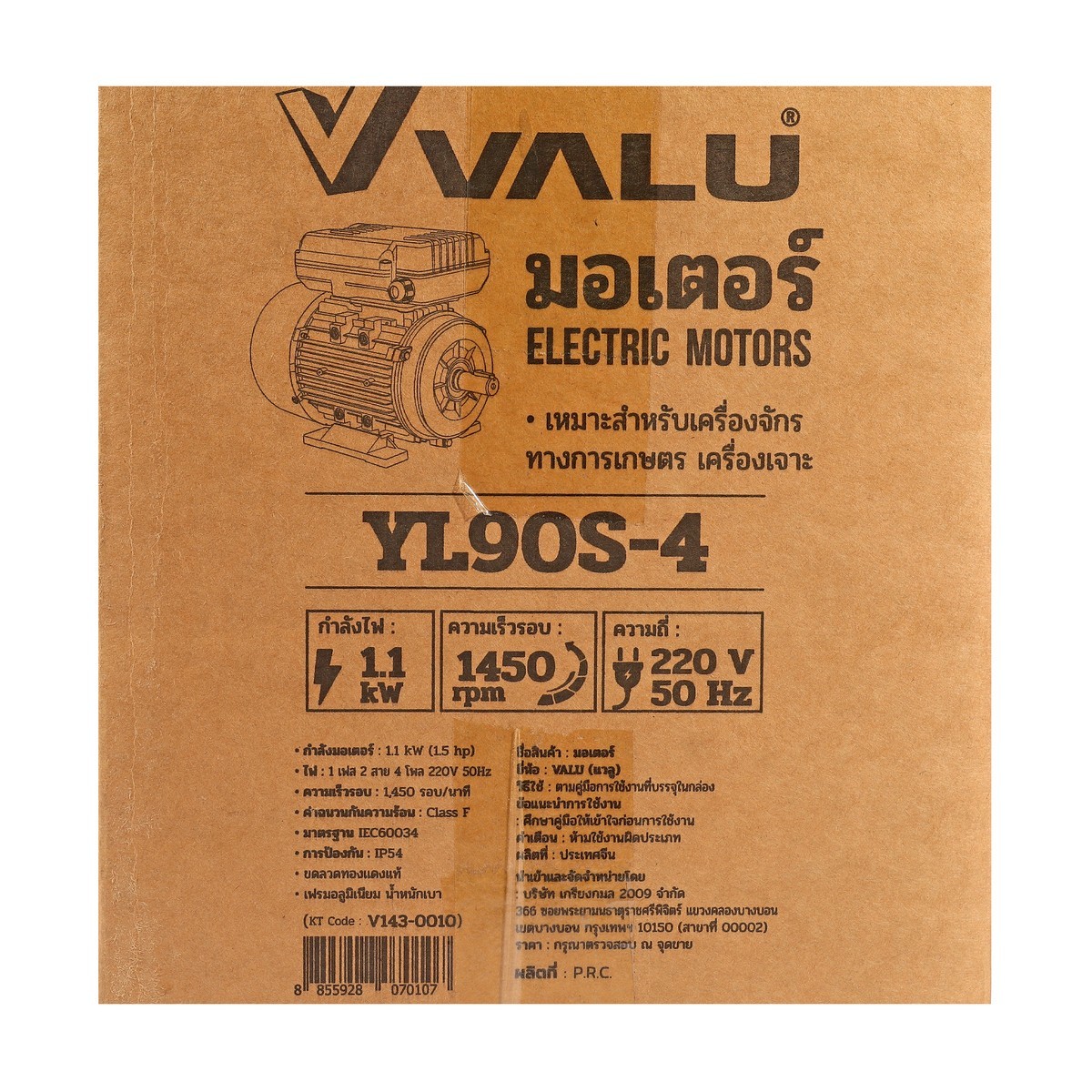 มอเตอร์ YL90S-4 1.1 KW 1.5HP 2สาย4P 220V