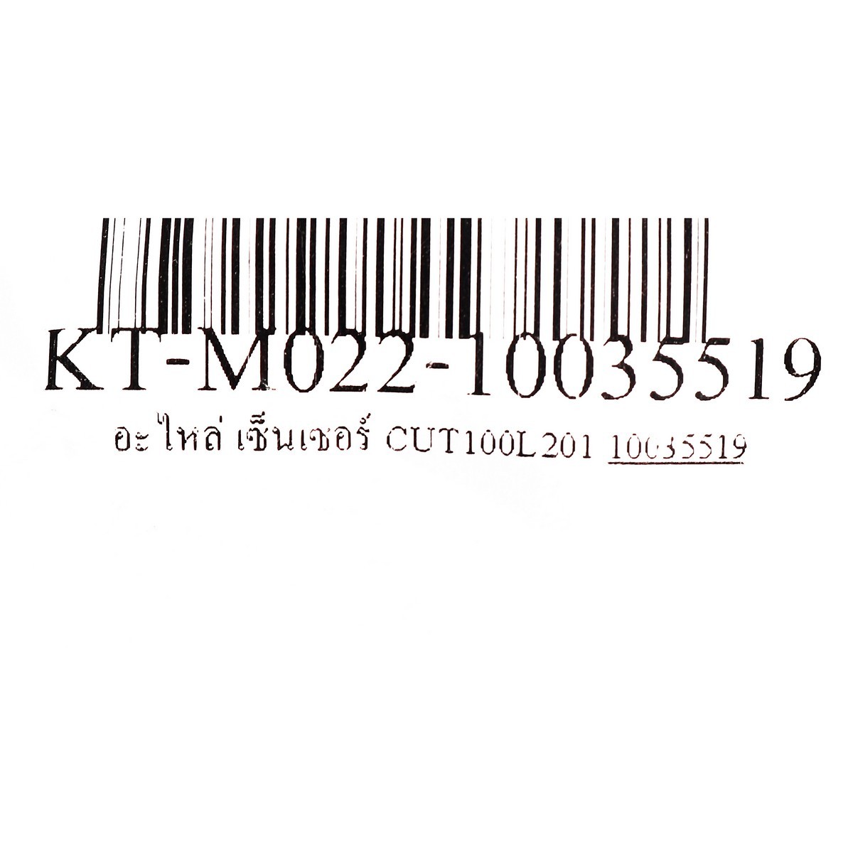 อะไหล่ เซ็นเซอร์ CUT100L201