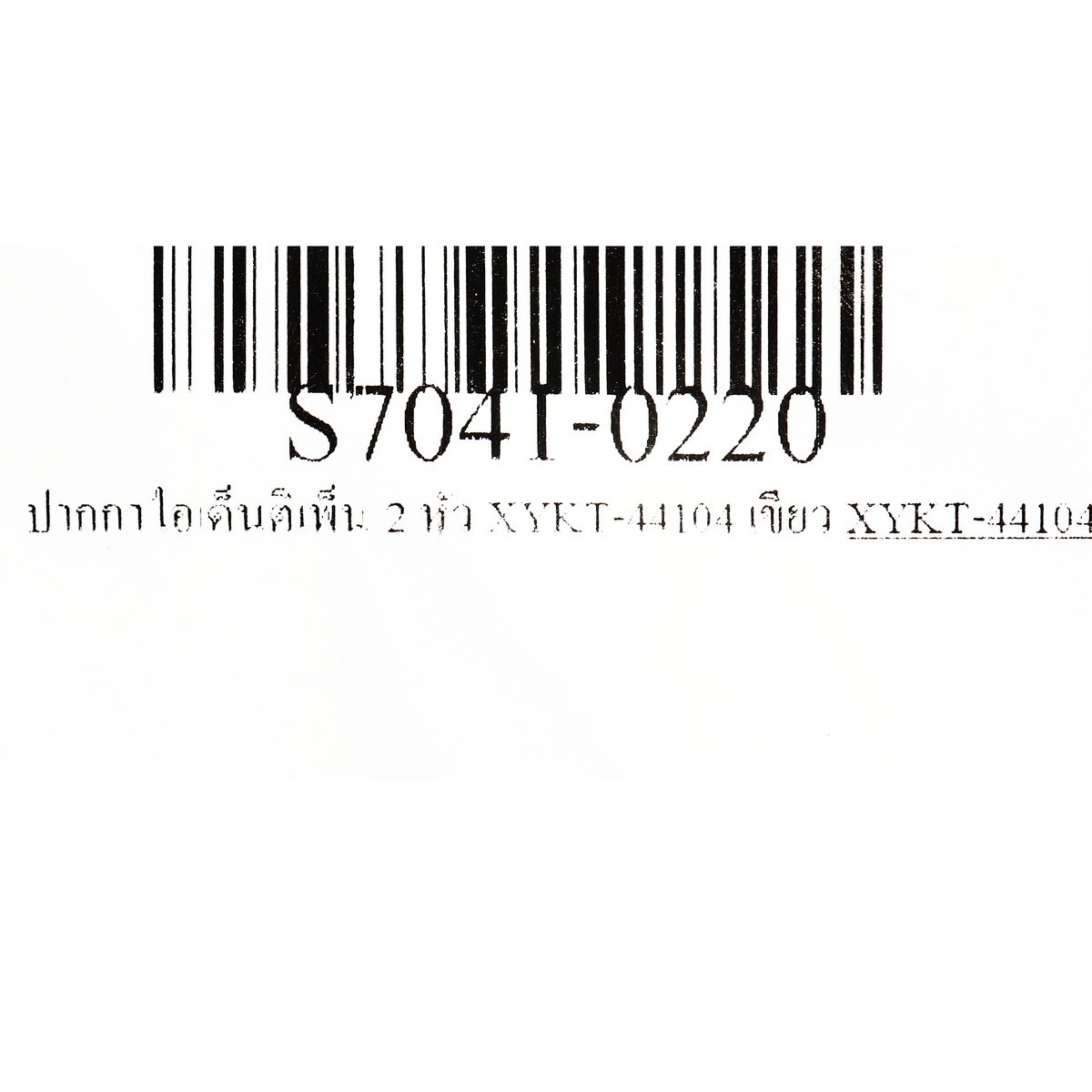 ปากกาไอเด็นติเพ็น 2 หัว XYKT-44104 เขียว