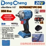 20V-BL บล็อก1/2" 358 N.M COMPACT ชุด4A*2