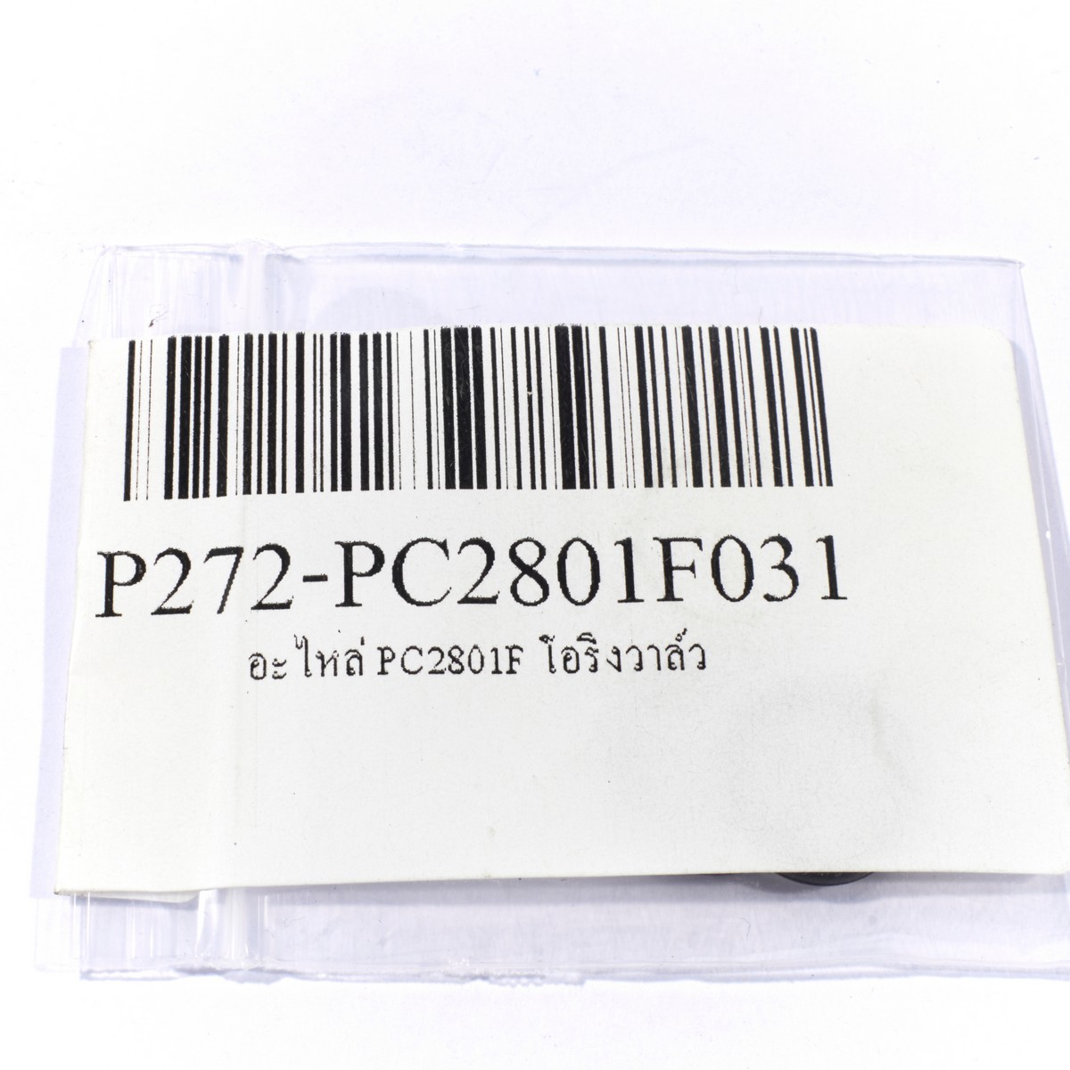 อะไหล่ PC2801F โอริงวาล์ว