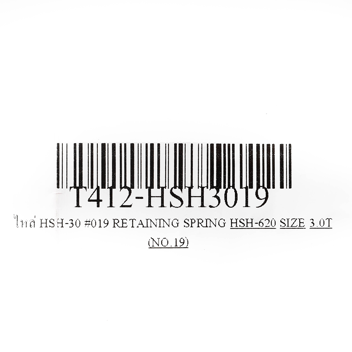 อะไหล่ HSH-30 #019 RETAINING SPRING