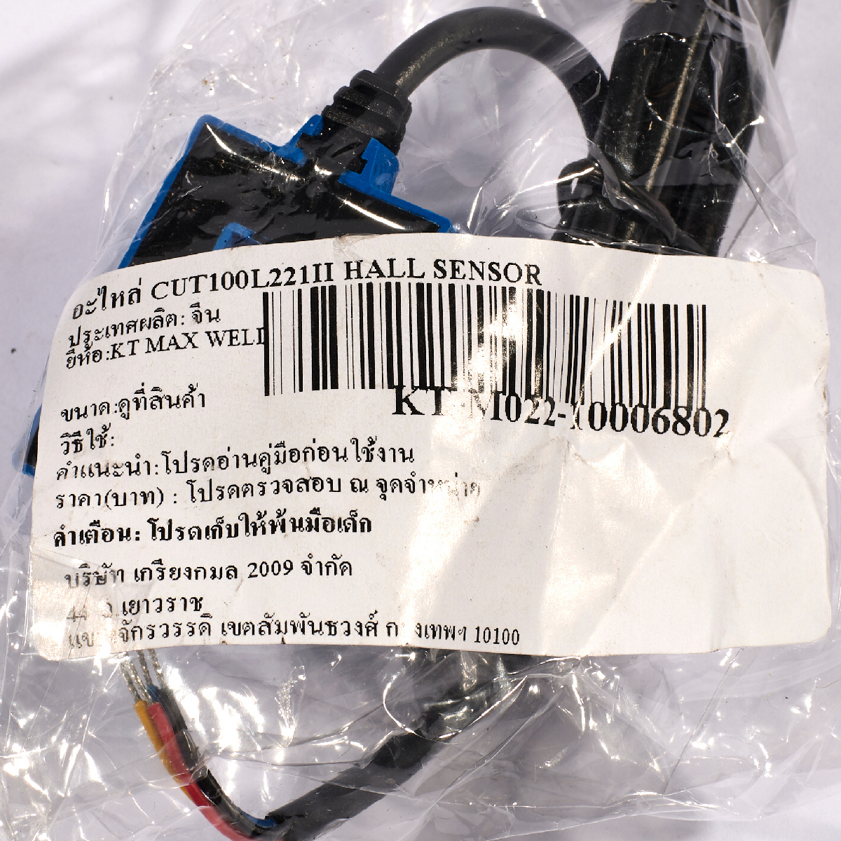 อะไหล่ CUT100L221II HALL SENSOR