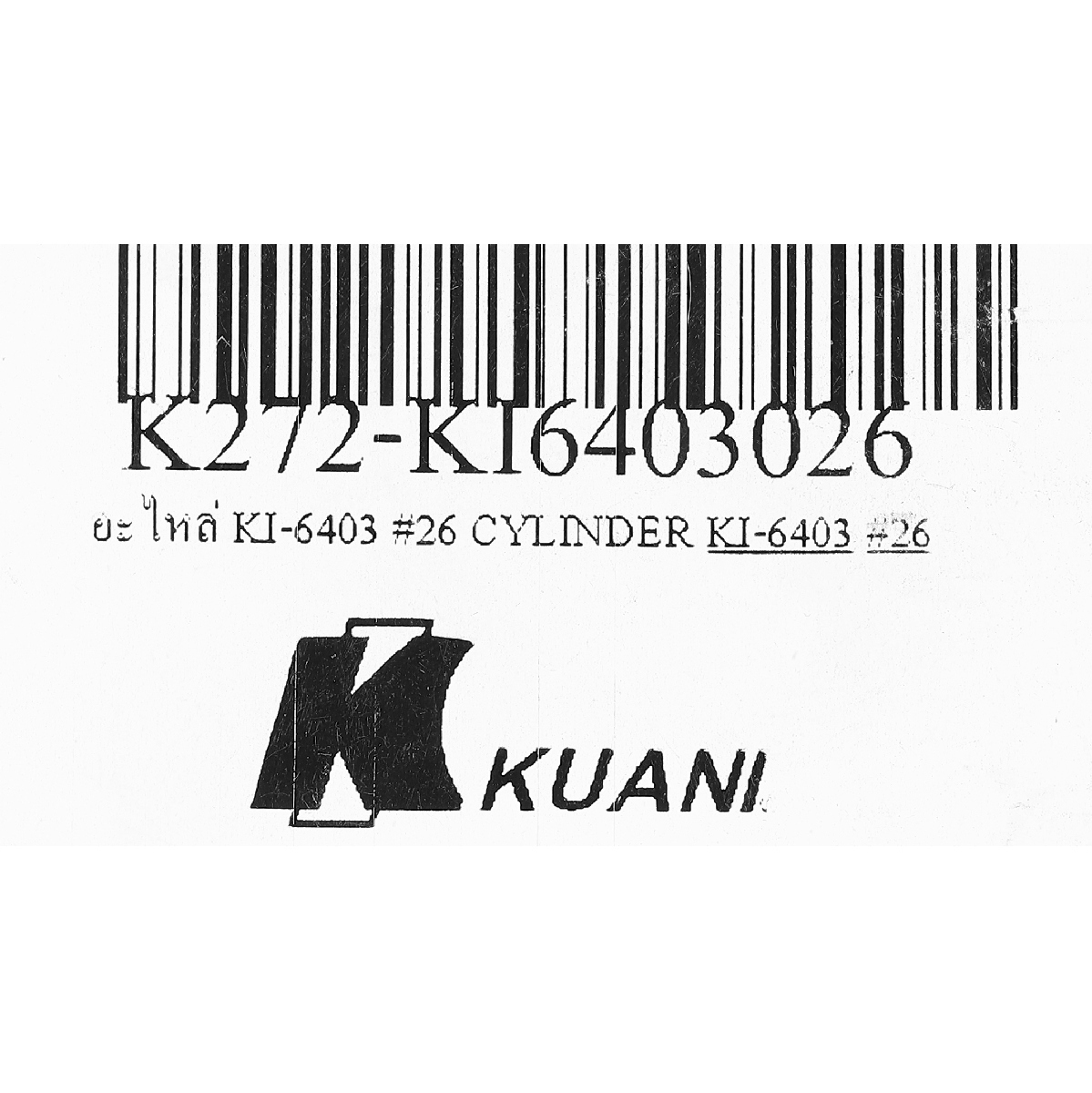 อะไหล่ KI-6403 #26 CYLINDER