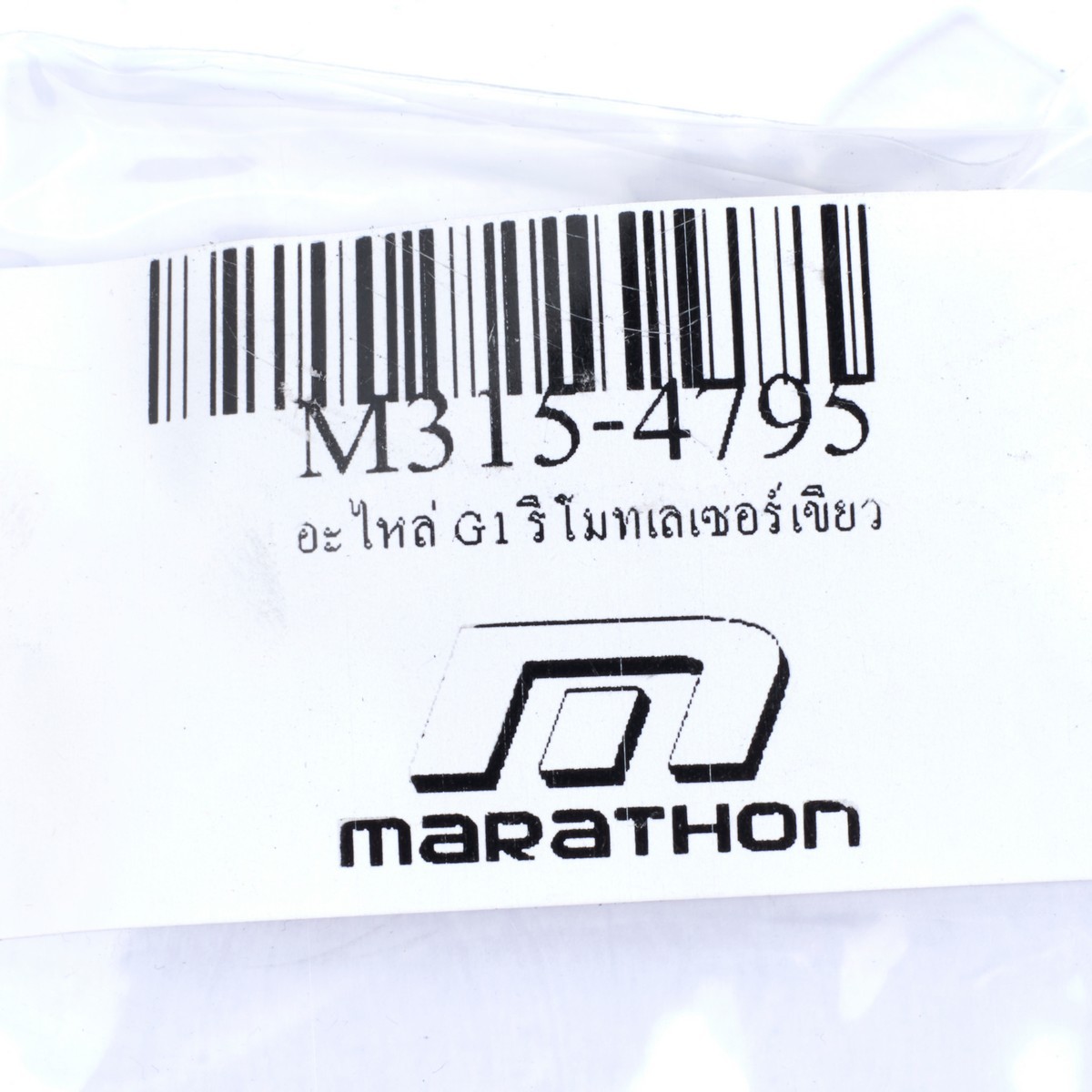 อะไหล่ G1 รีโมทเลเซอร์เขียว