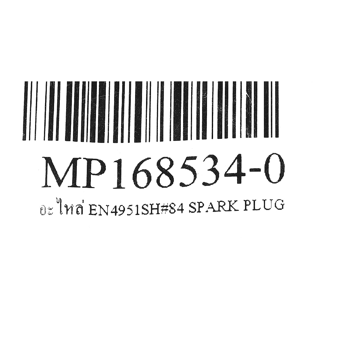 อะไหล่ EN4951SH#84 SPARK PLUG