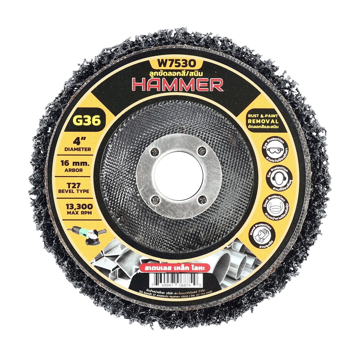 HAMMER W7530 ลูกขัดลอกสี/สนิม 4