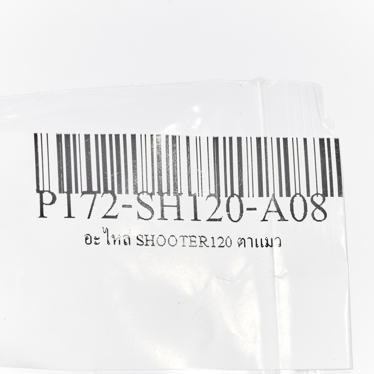 อะไหล่ SHOOTER120,MVP ตาแมว