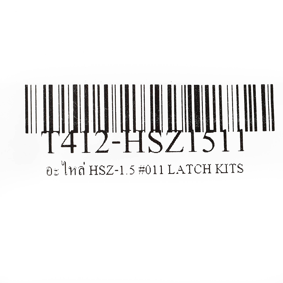 อะไหล่ HSZ-1.5 #011 LATCH KITS
