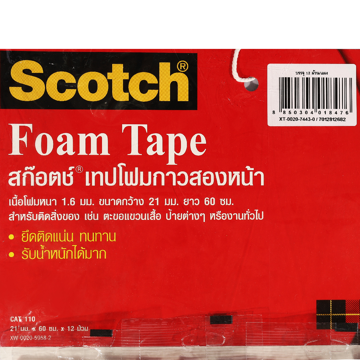 CAT110เทปโฟม 2 หน้า 21MMX60CM(12ROL/แผง)