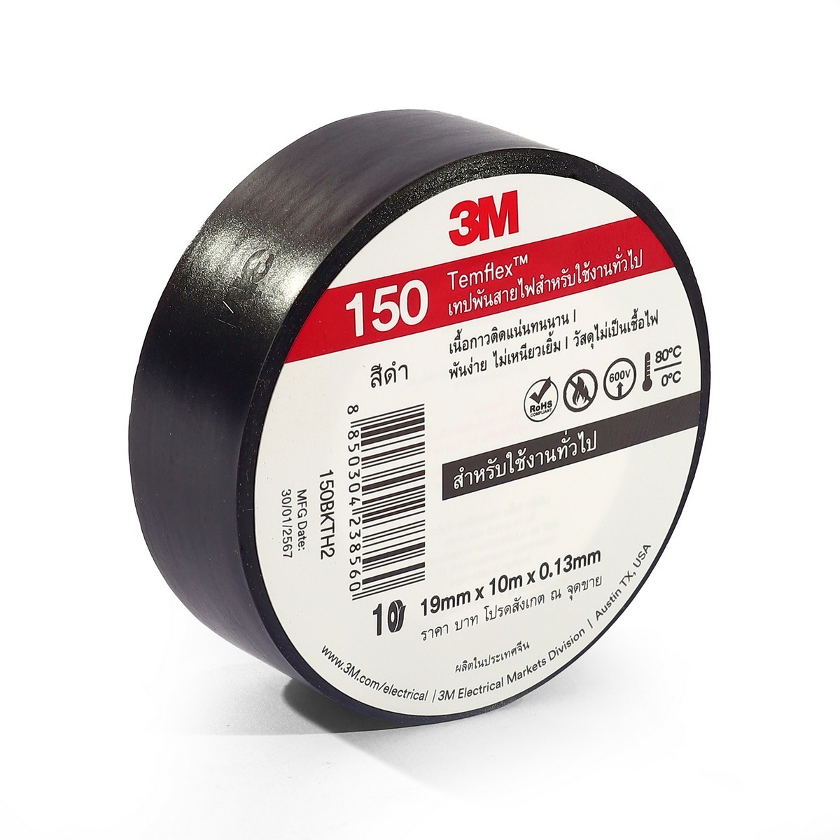TEMFLEX 150 TAPE 19MM X 10M (สีดำ)