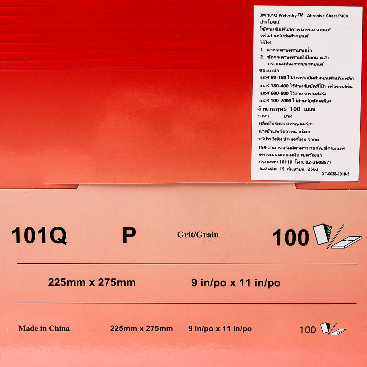 กระดาษทรายน้ำ 101Q 9