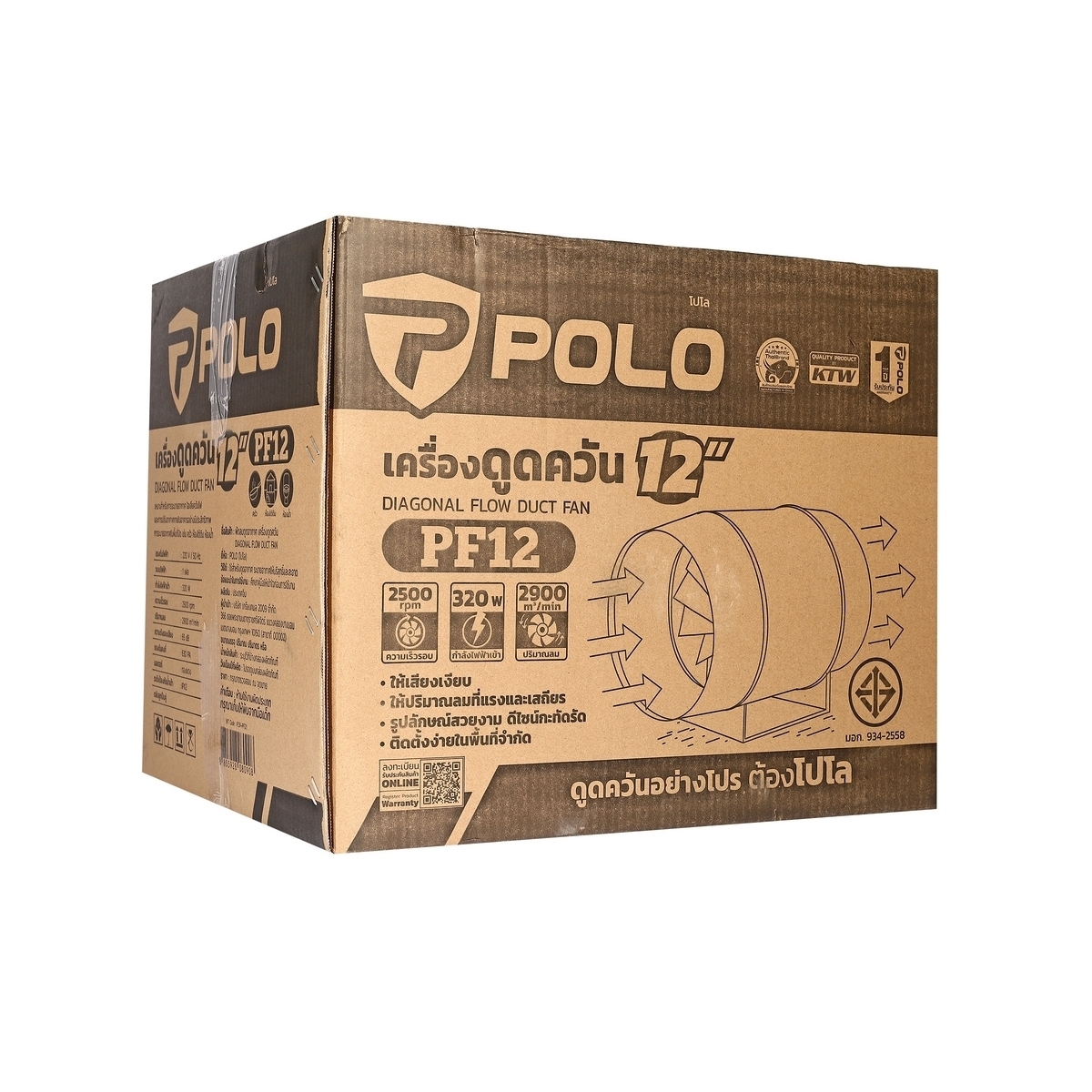 PF-12 พัดลมดูดอากาศ เครื่องดูดควัน 12