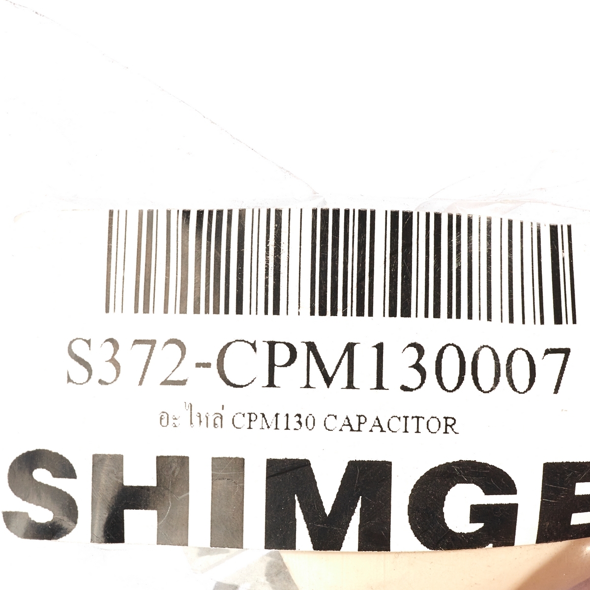 อะไหล่ CPM130 CAPACITOR