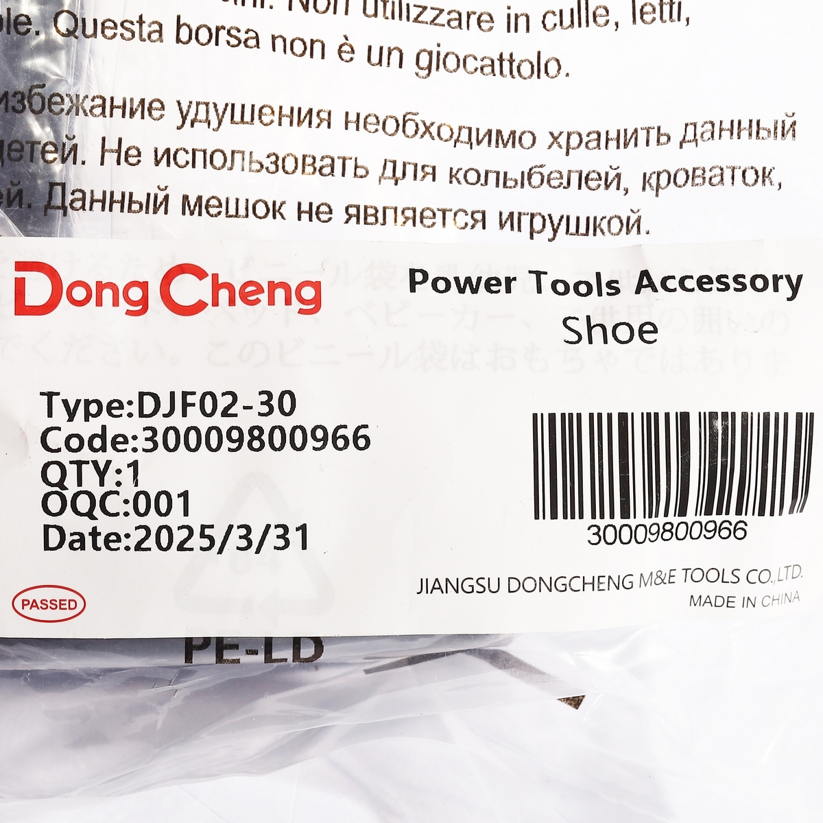 อะไหล่ DJF02-30 #1 SHOE