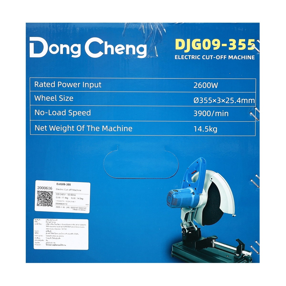 DJG09-355 เครื่องตัดไฟเบอร์ 14