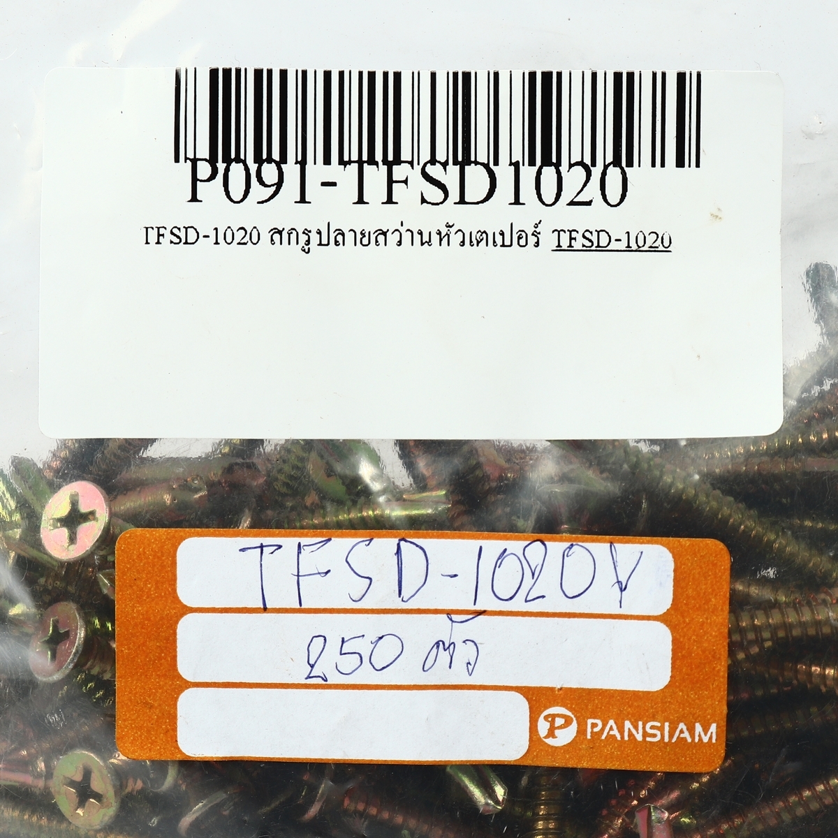TFSD-1020 สกรูปลายสว่านหัวเตเปอร์ #10
