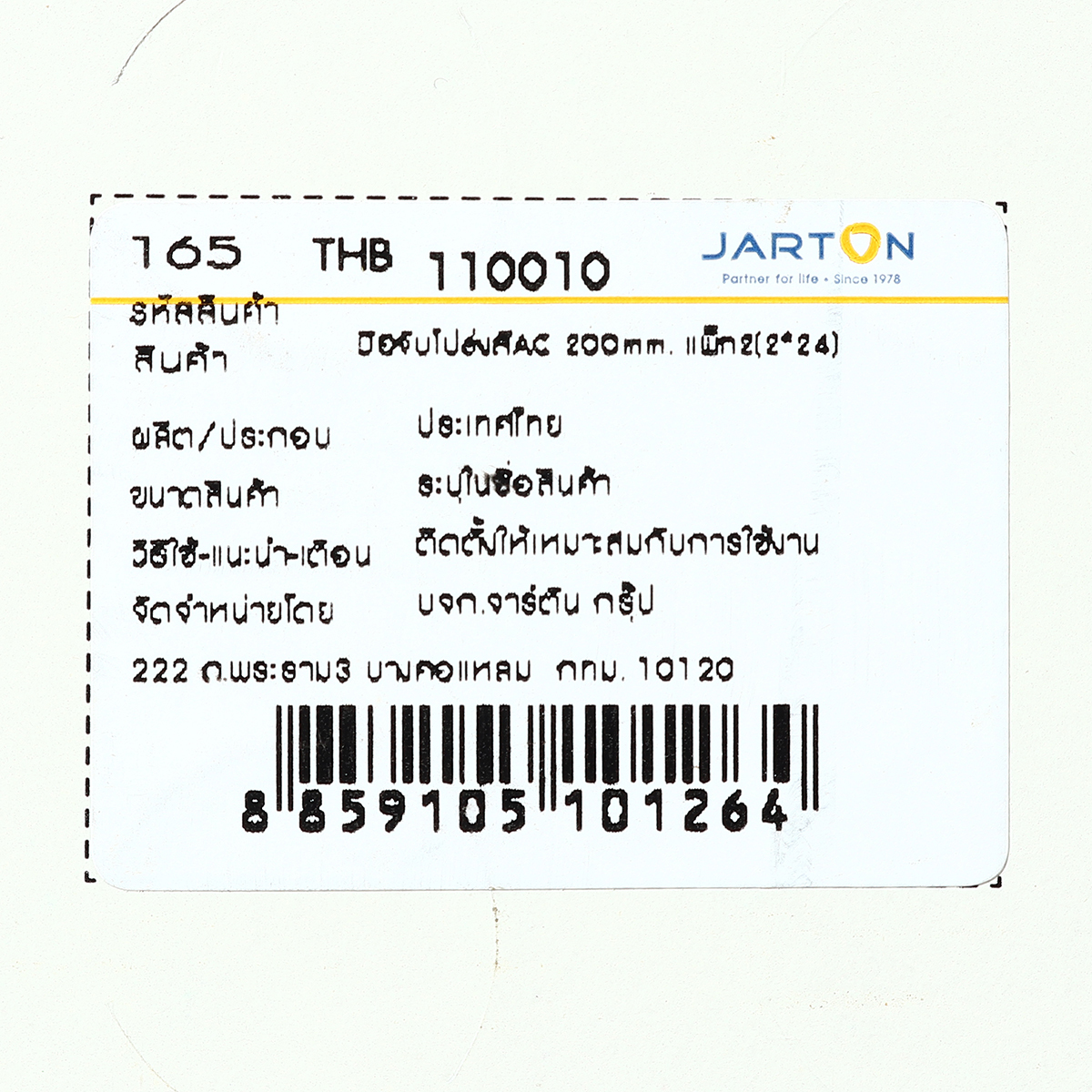 มือจับโปร่ง สี AC ขนาด 200MM. แพ็ค 2