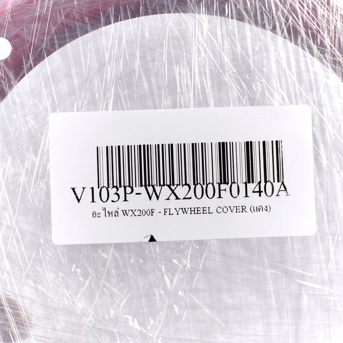 อะไหล่ WX200F - FLYWHEEL COVER (แดง)