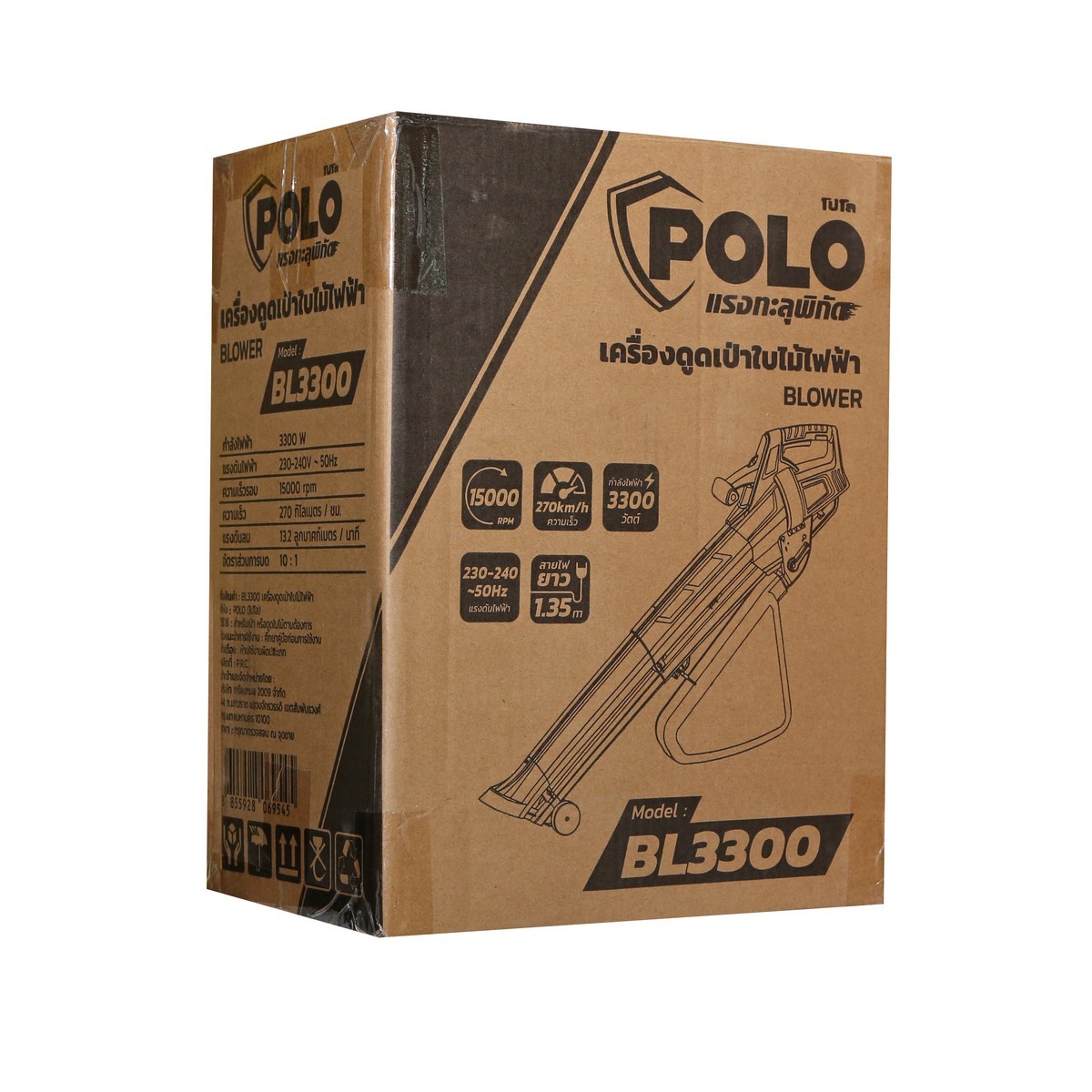BL3300 เครื่องดูดเป่าใบไม้ ไฟฟ้า