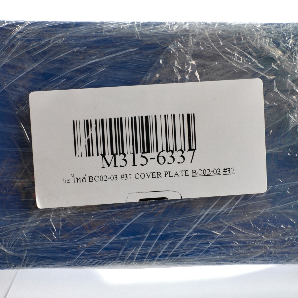 อะไหล่ BC02-03 #37 COVER PLATE