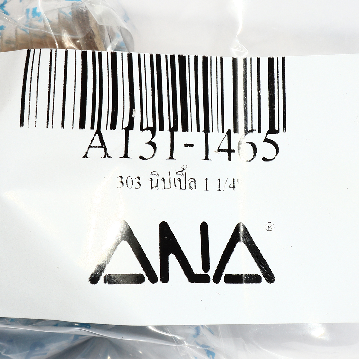 303 นิปเปิ้ล 1 1/4