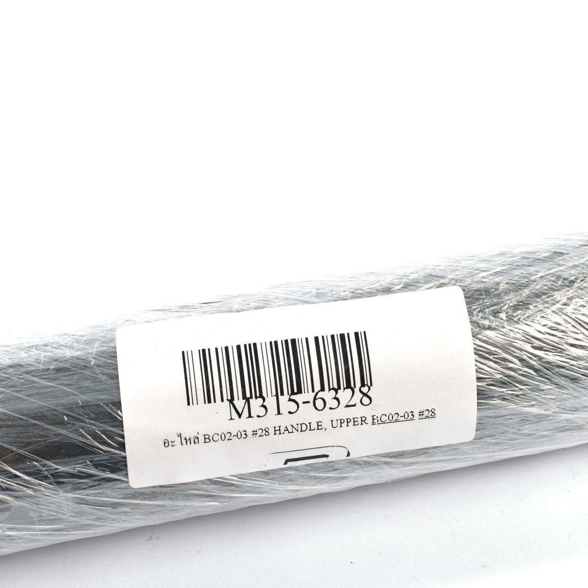 อะไหล่ BC02-03 #28 HANDLE, UPPER