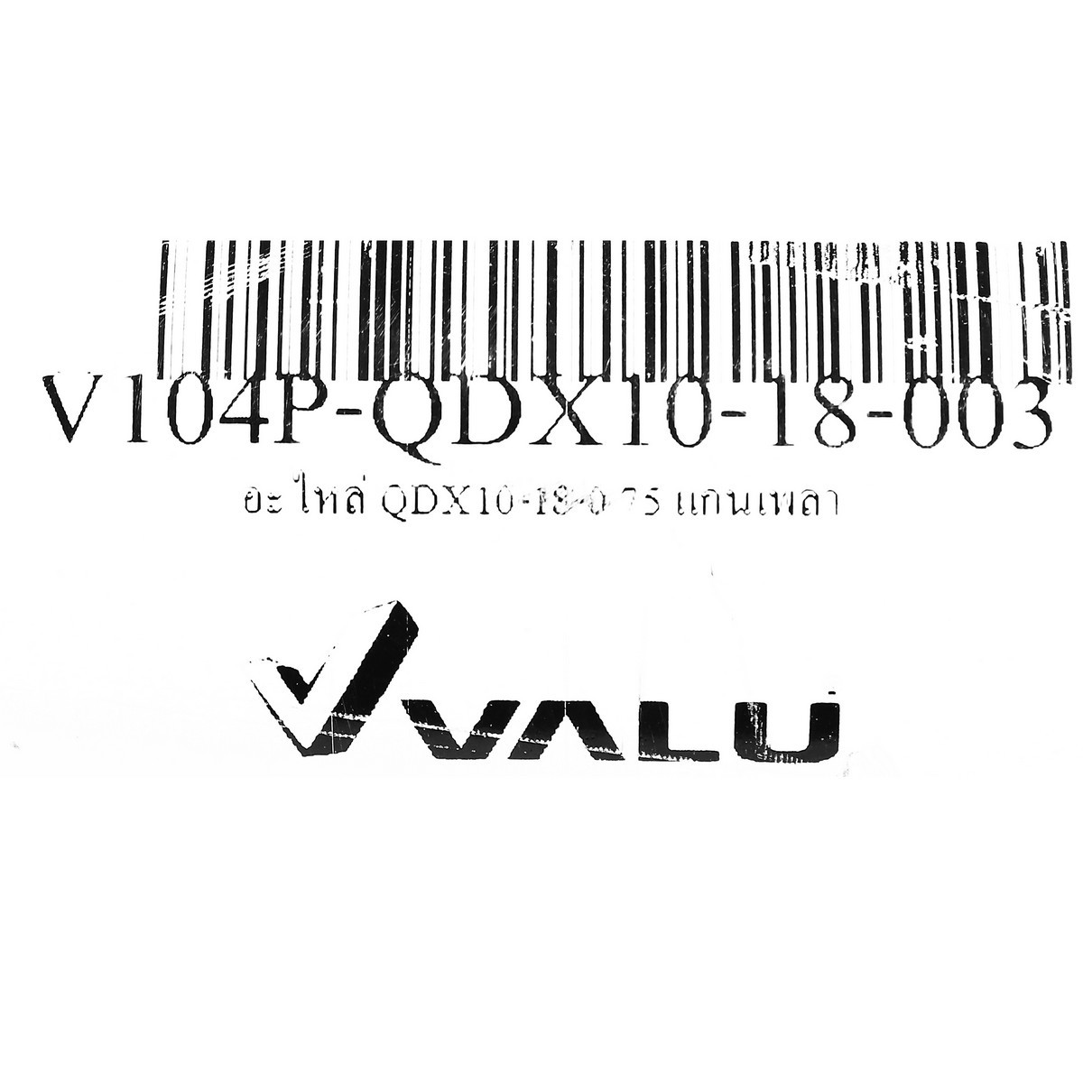 อะไหล่ QDX10-18-0.75 แกนเพลา