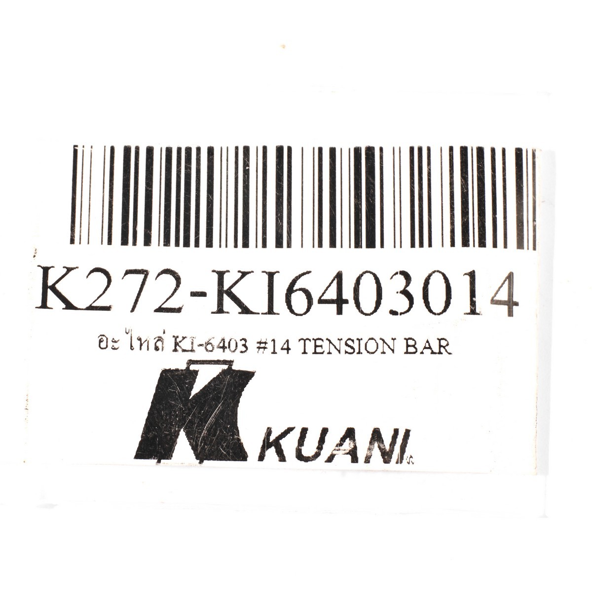 อะไหล่ KI-6403 #14 TENSION BAR