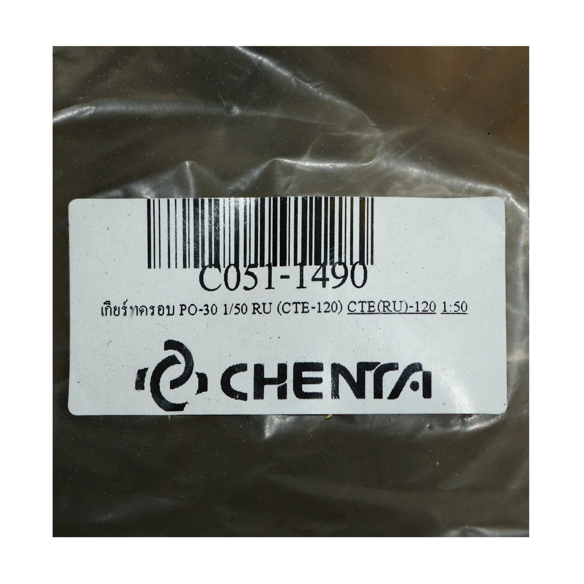เกียร์ทดรอบ PO-30 1/50 RU (CTE-120)