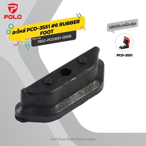อะไหล่ PCO-3551 #6 RUBBER FOOT
