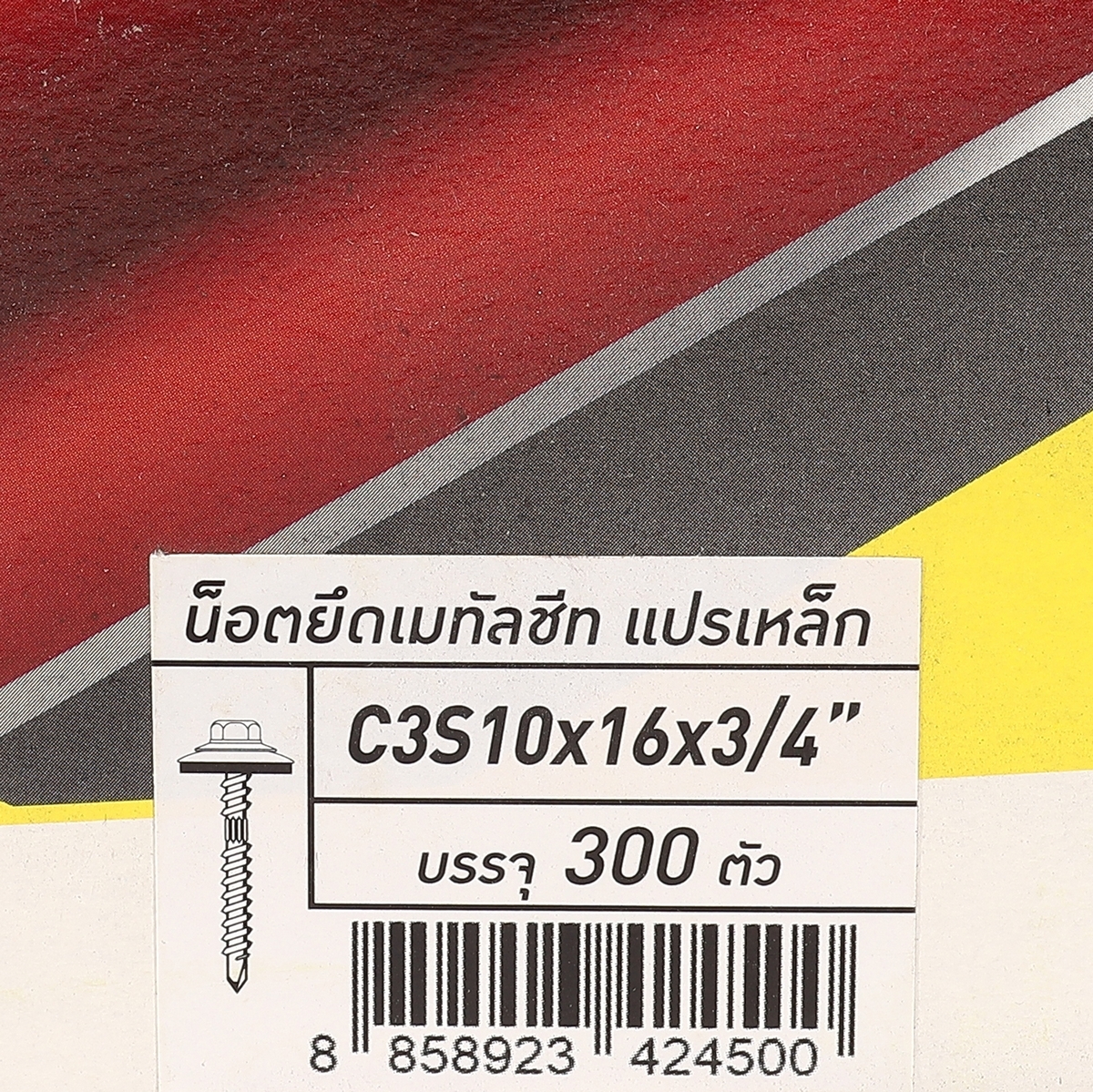 สกรูเมทัลชีท C3S10X16X3/4