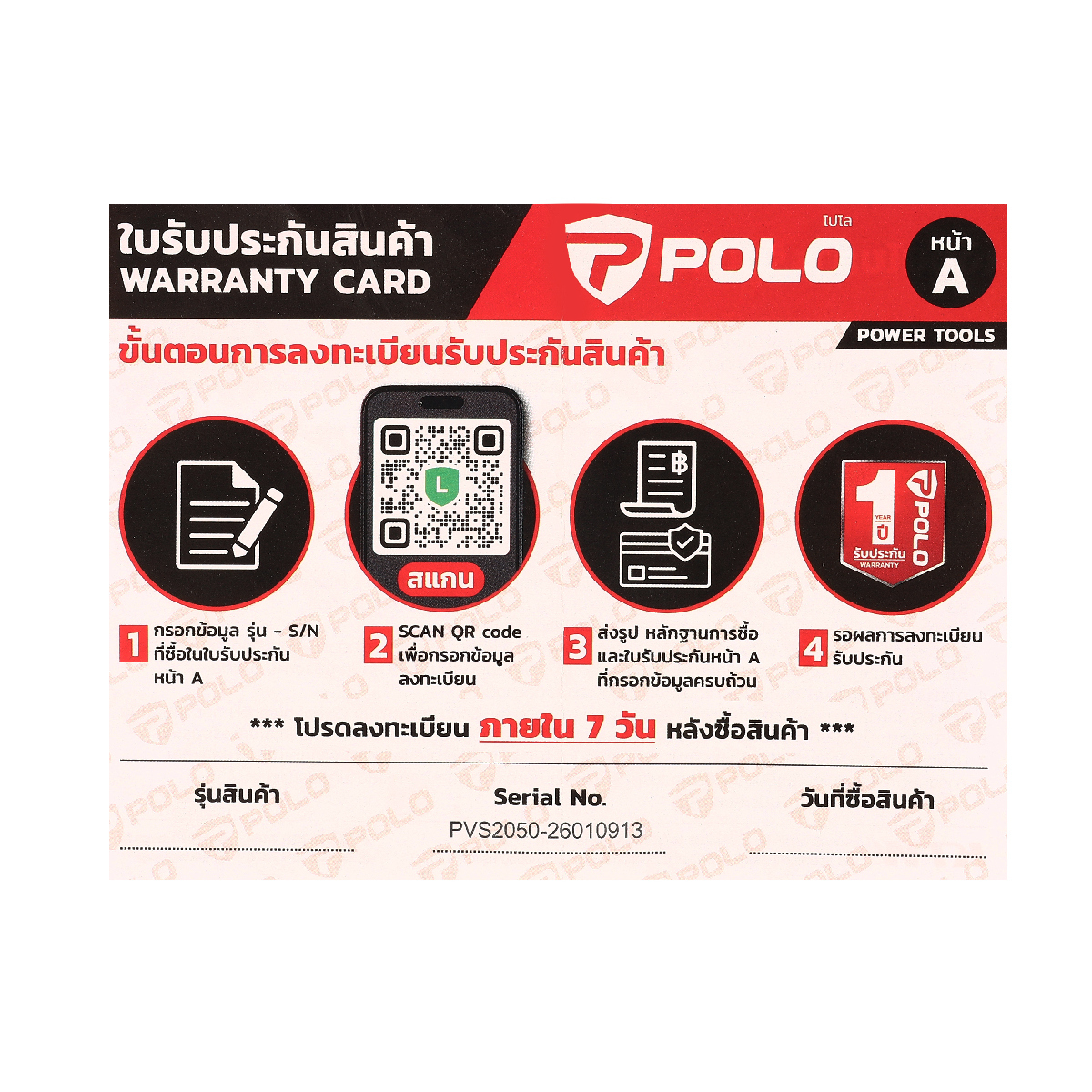 PVS-2050-D แบตเตอรี่ 20V 5.0AH