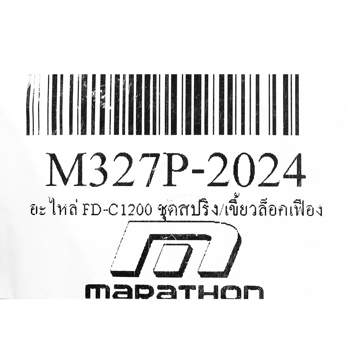 อะไหล่ FD-C1200 ชุดสปริง/เขี้ยวล็อคเฟือง