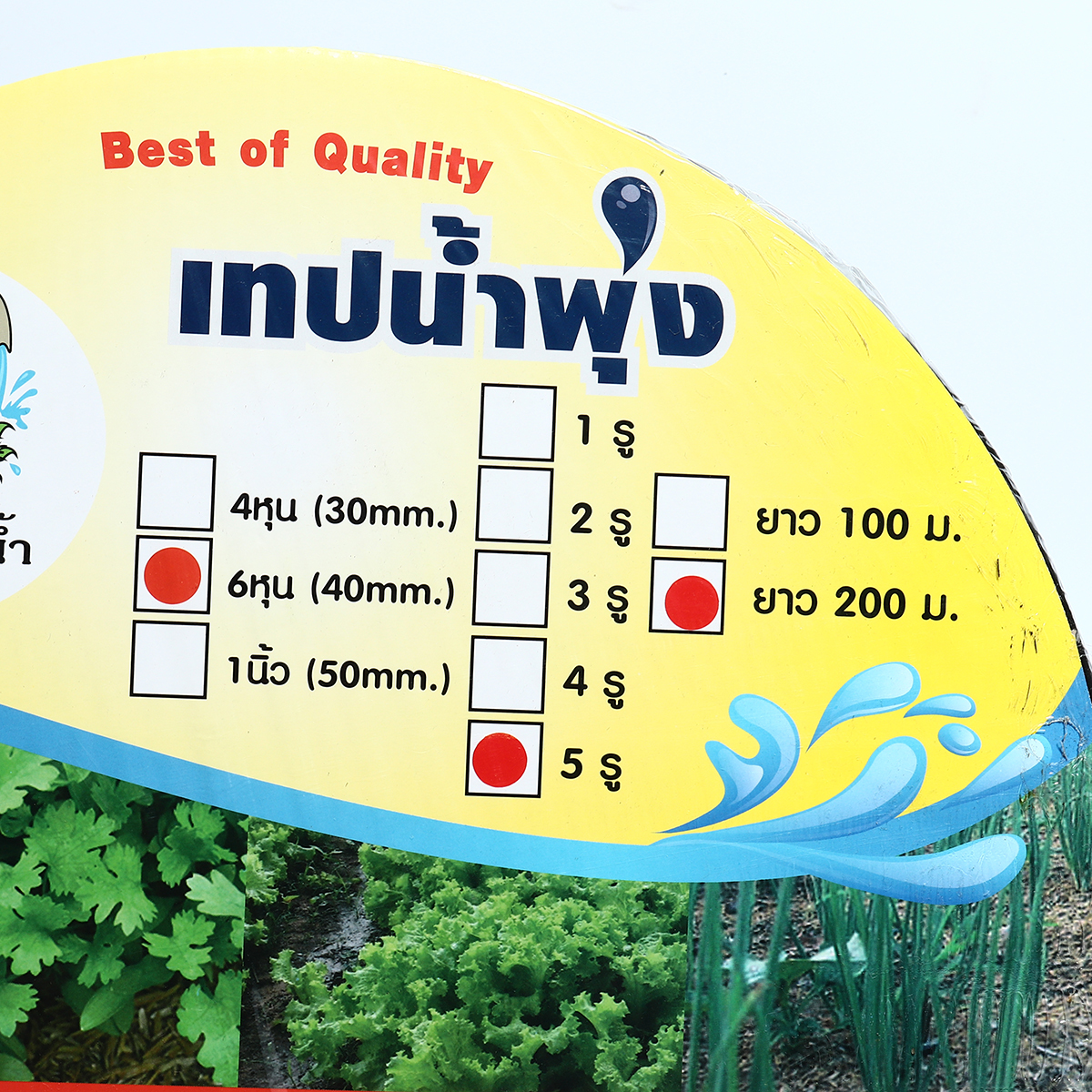 เทปน้ำพุ่ง 40MM. X 200M. (5 รู - 20 CM.)