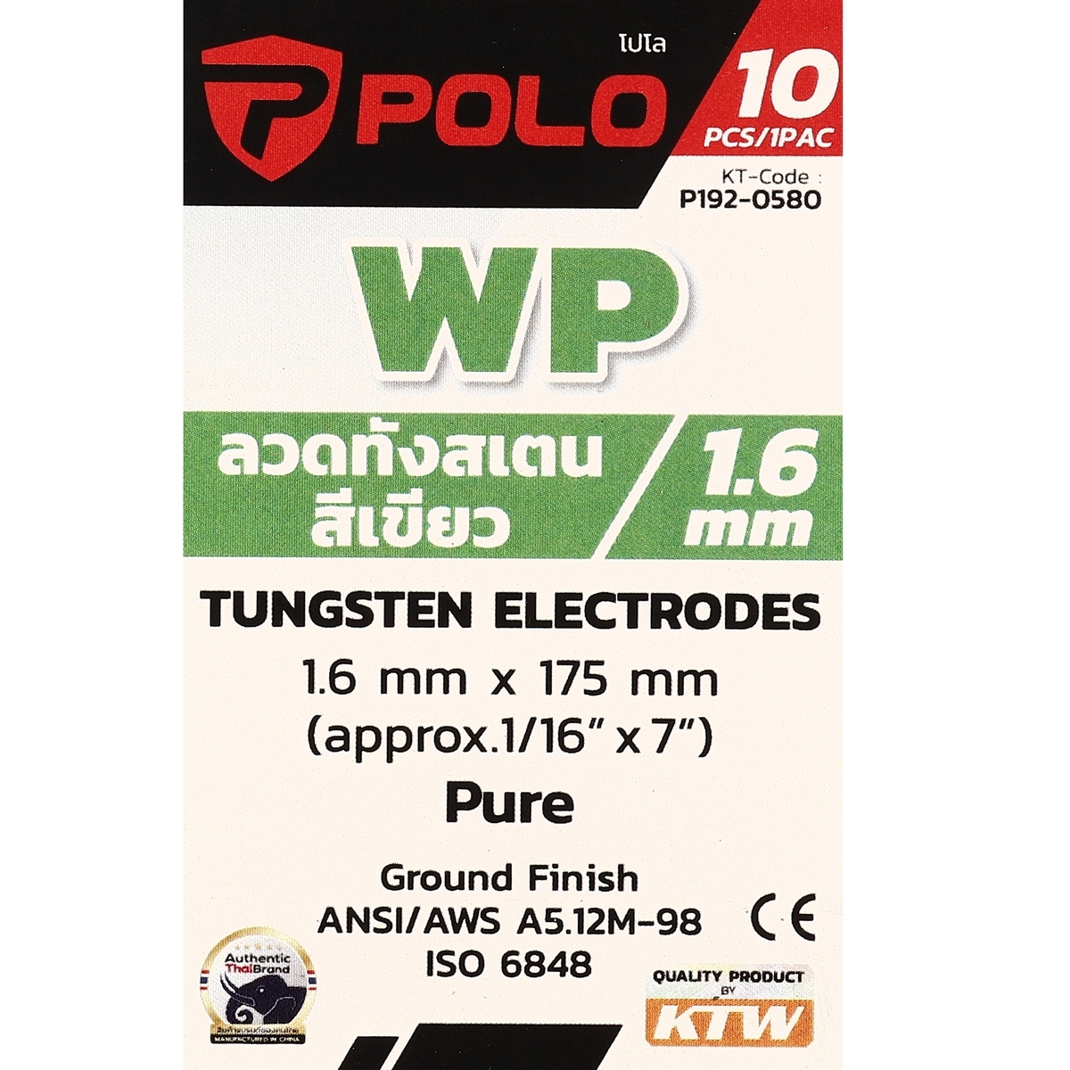 ลวดทังสเตนสีเขียว (WP) 1.6MM(10PCS/1PAC)